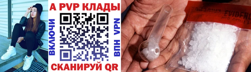 Alfa_PVP кристаллы  Калтан 