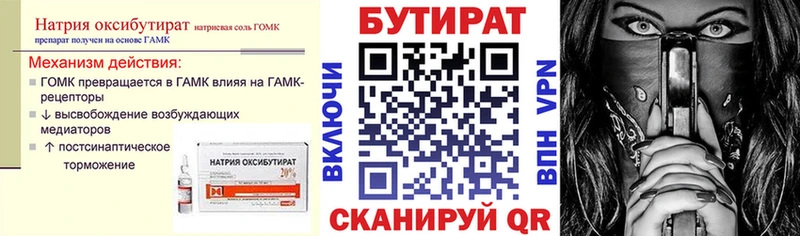 дарк нет клад  Калтан  Бутират оксана 