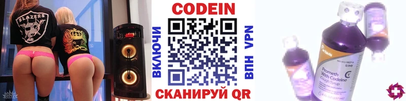 Кодеин Purple Drank  мега как зайти  Калтан 