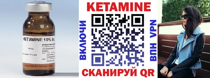 Кетамин VHQ  Калтан 