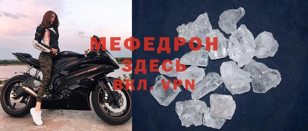 мефедрон мука Арсеньев